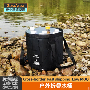 Outdoor folding bucket portable water tank large capacity water storage bucket travel water storage tank car empty bucket fishing bucket