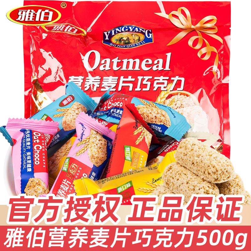 Yabo nutrition cereal chocolate 500g bulk crisp candy knot wedding candy Net red casual candy snack wholesale