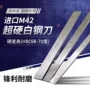 超硬m35m42高速钢白钢条