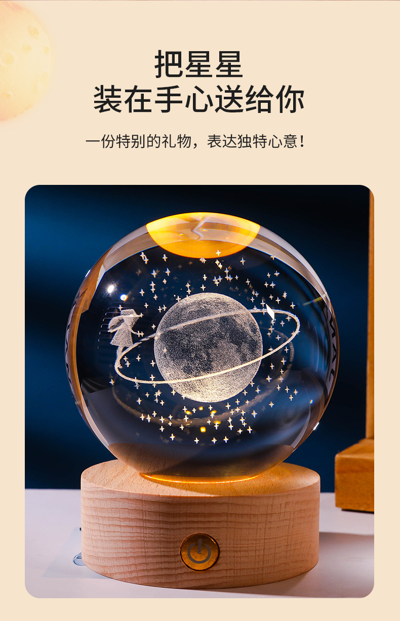 9-2水晶球集合_02