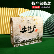 李建农产品土特产包装礼品盒空创意杂粮山货新疆干果糕点粽子礼盒
