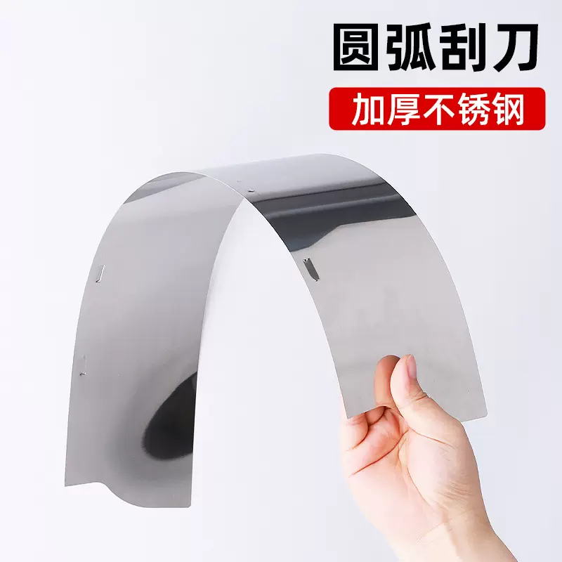 油工圆弧刮刀高弹刮刀刮腻子工具刮圆柱弧形抹刀钢片刮板灰刀