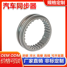 东风三四变速箱配件三四档同步环同步器变速箱同步器总成