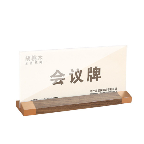 Acrylic table card desktop name display seat card table card price advertising desktop display stand table sign