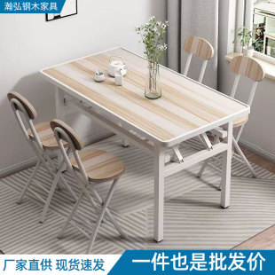 Rectangular Training and Learning Office Desk Meeting Long Table Dining Table IBM Table Outdoor Stall Simple Folding Table