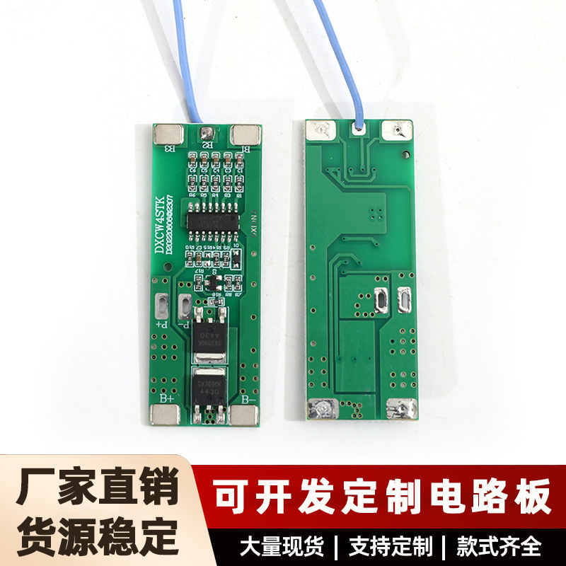 C4S-16V-TK四串同口直插16.8V14.4V 线路板电动工具锂电池保护板