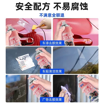 Adhesive Remover for Home and: Cleaning/curing agent
