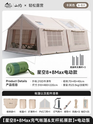 Shanyue 2026 New Automatic Avtomobil dam çadırları - expandable-support-frameoxford-fabric88maxstarry-sky-model-electric-pump-6-8-people