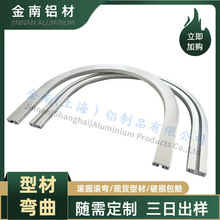 金南工业铝型材折弯拉弯加工1640 4040 4080铝边框型材弯折加工