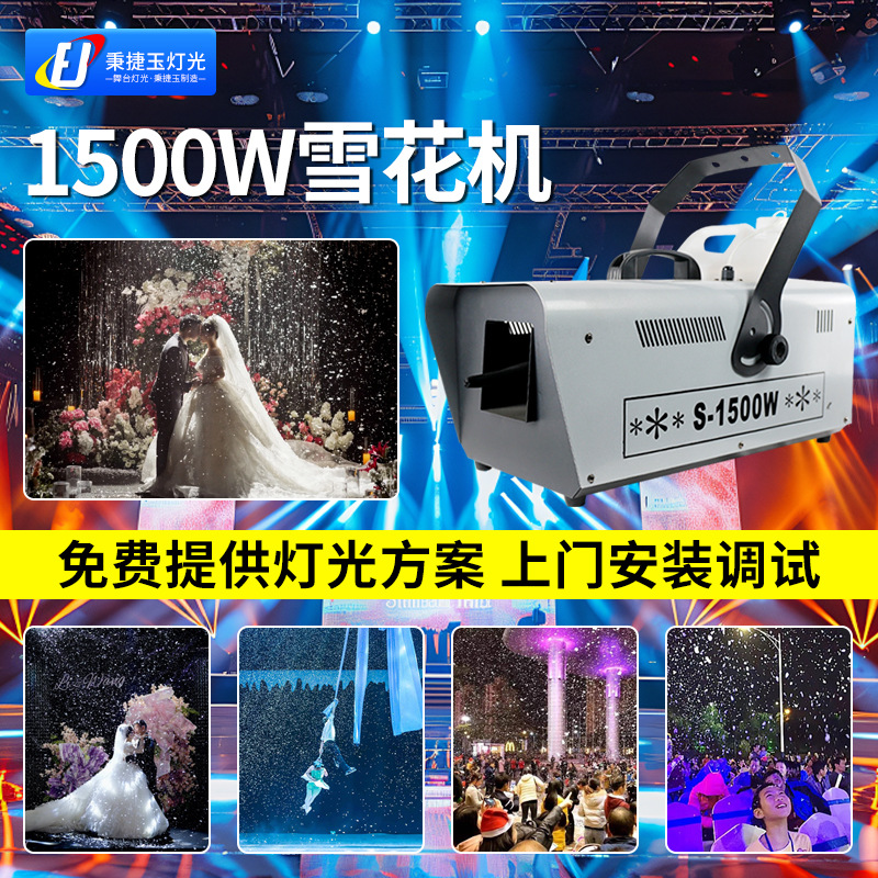 Máquina de nieve de alto rendimiento de 1500w, máquina de pulverización de nieve artificial, máquina de caída de nieve, equipo de efectos especiales navideños, máquina para hacer nieve