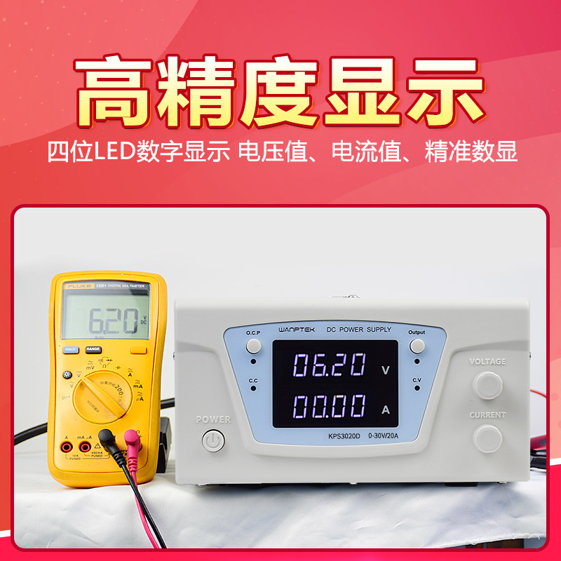 固测KPS3020D电源大功率可调直流稳压电源30V20A电镀老化工业维修