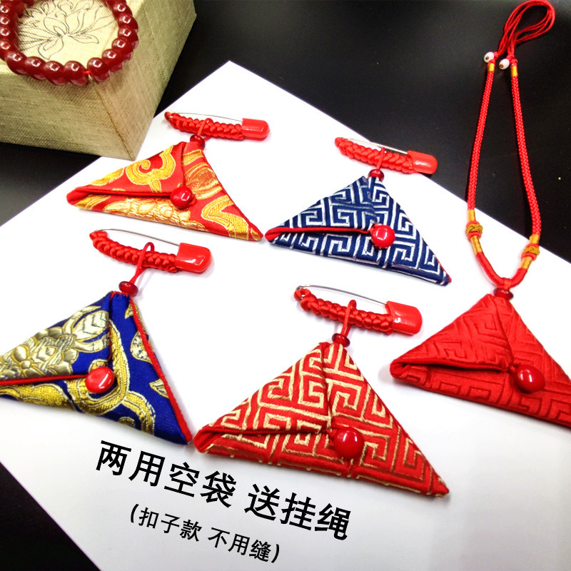 大三角带盖护身符袋平安福空袋子胎毛收纳饰品本命年挂件佛牌文玩