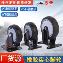 TPR全静音万向轮高弹力 万向轮重型静音脚轮黑橡胶轮工业脚轮批发
