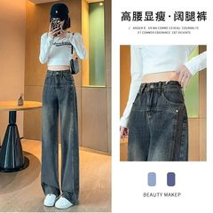水泥灰牛仔裤女春秋季2025新款高腰宽松显瘦百搭窄版直筒阔腿裤子