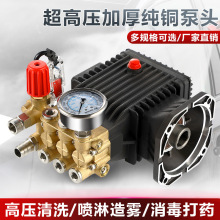 压清洗机泵头商用工业泵机头配件自助洗车机铜泵头总成加湿泵