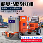 热熔划线一体机带助力车交通道路标线机自走式热熔震荡划线机