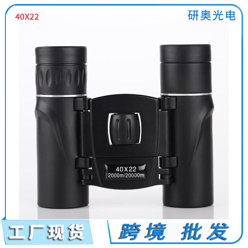 速卖通 中东 外贸跨境 双筒望远镜40X22高倍高清迷你户外拍照望远