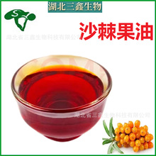 ɳ99.9% ɳἃSeabuckthorn Oil ʳƷ ɳ