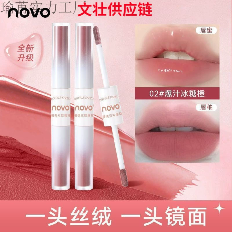 [Упаковка из 2 шт.] Популярная глазурь для губ NOVO, зеркальная водно-глянцевая матовая высококачественная отбеливающая и увлажняющая помада по доступной цене