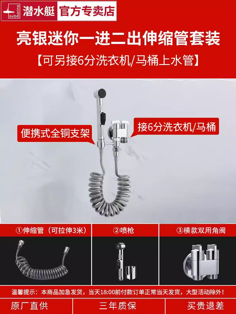 핫 세일? 실버 [미니 모델] 스프레이 건 세트 [6점 세탁기에 연결] [공간