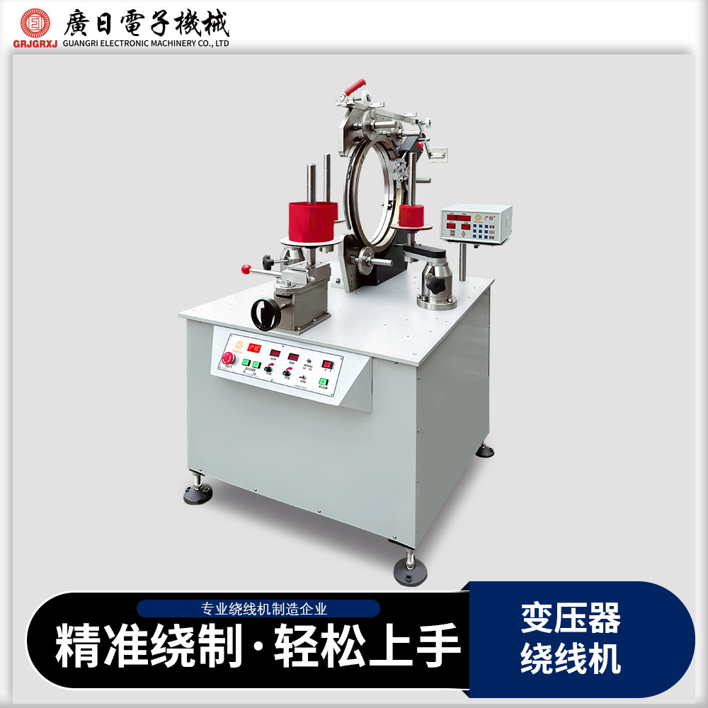 全自动落地式齿轮式绕线机 环形变压器绕线机 自动绕线器JG-7204