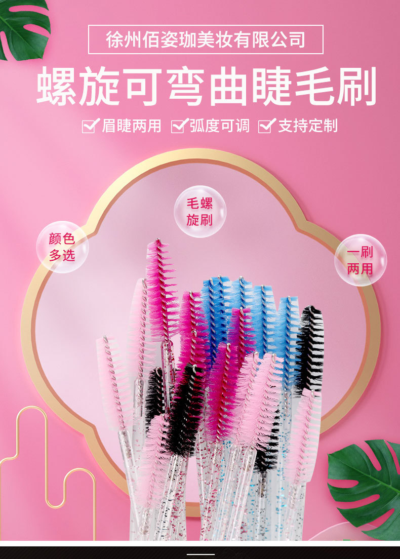 睫毛刷详情_01