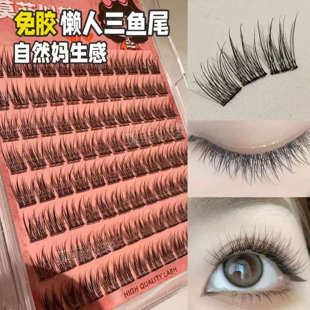 Натуральные новые без клея ленивые baby fish tail фальшивые ресницы кошачий глаз новичок симуляция трилогия дневной сегментированный простой лицевой