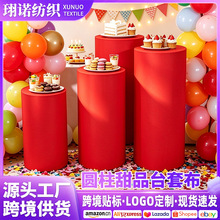 跨境外贸婚庆圆柱蛋糕甜品台布套 纯色弹力圆桶套装饰布罩单件装
