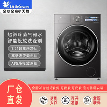纯平全嵌小天鹅小乌梅3.0家用10KG全自动TG10DE40变频滚筒洗衣机