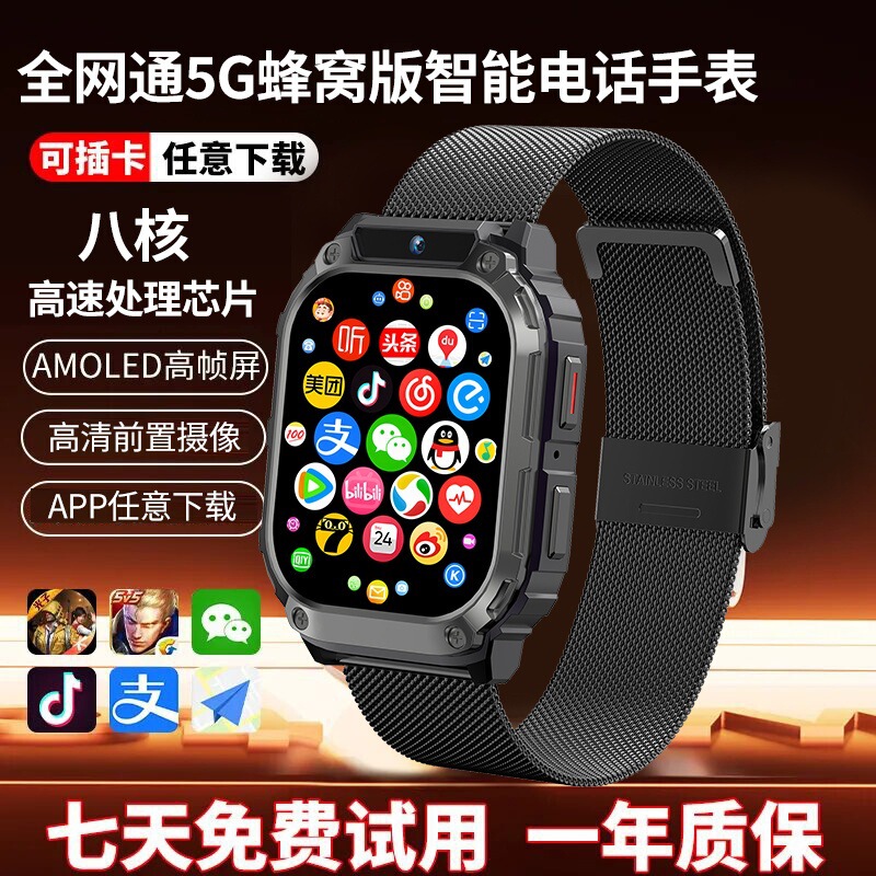 Smart Watch 5g Card Insertion Internet Access Photo Movie Positioning Android Multifunctional Student Phone Watch Smart Watch 5g Card Insertion Internet Access Photo Movie Positioning Android Multifunctional Student Phone Watch
