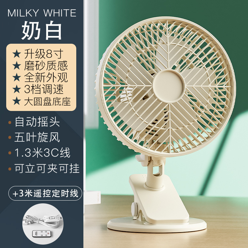Upgraded model - single color [desk fan / 3-speed high wind] milky white - stand…