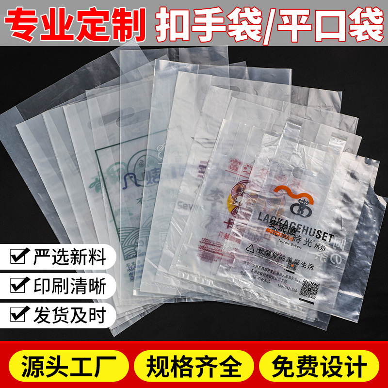 定做扣手袋定制印刷logo加厚服装店袋子礼品塑料袋手提购物包装袋