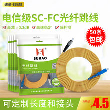 �ٺ�SC-FC 3�׆�ģ���w����β�w���^���w���L����ż�