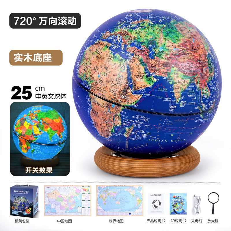 Junior High School Students Office Table Lamp Ornaments Birthday Gift Globe 25cm Ball Magnetic Levitation Globe