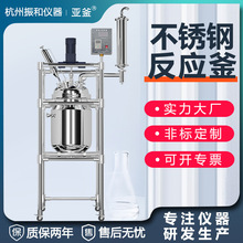 实验室不锈钢高压反应釜双层不锈钢反应釜电加热高压蒸馏搅拌罐