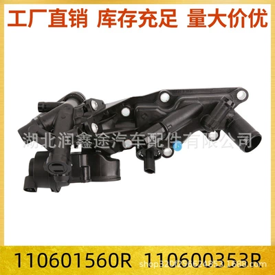 110601560R 110600353R thermostat is suitable for Renault Clio, Scenic, Megane, Mercedes-Benz, Dacia (Thermostat)