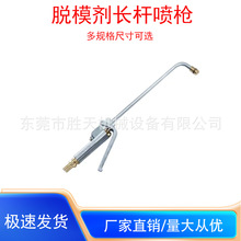 脱模剂单双管自吸式喷枪压铸机锻造铸造石墨乳模具脱模喷涂喷枪