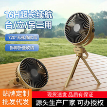 跨境户外风扇USB充电露营小风扇带夜灯吊台立三用三角支架电风扇