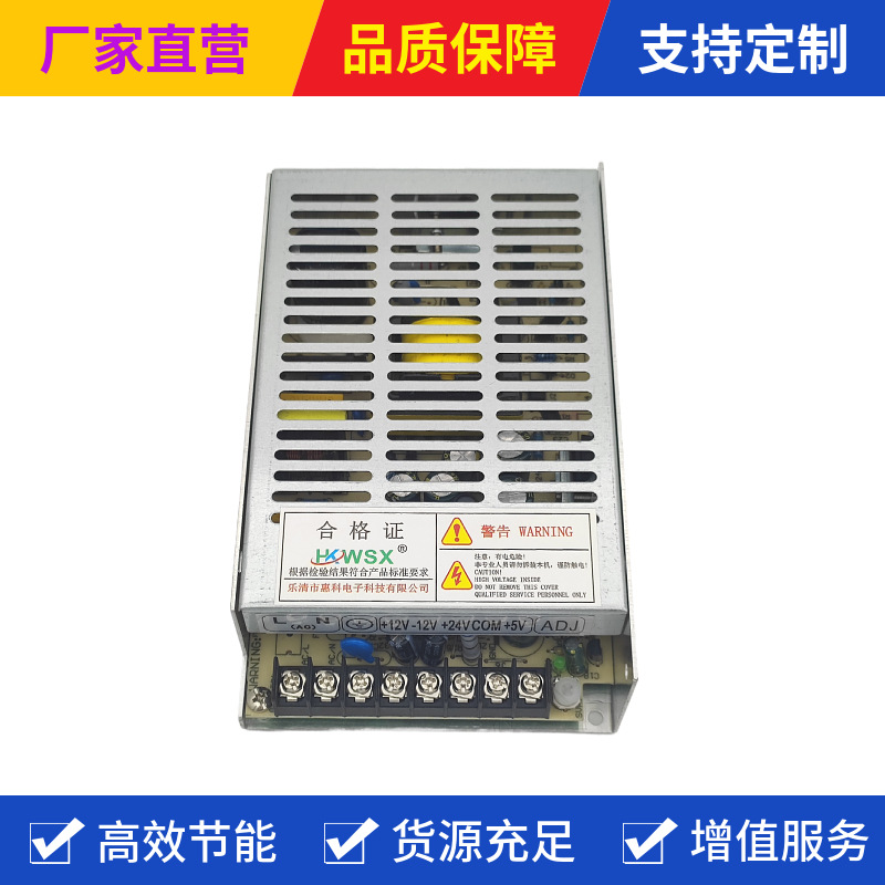 4路输出刻字机电源主板电源配件KZ-80W 5V/5A 24V/1.5A+/-12V0.5A