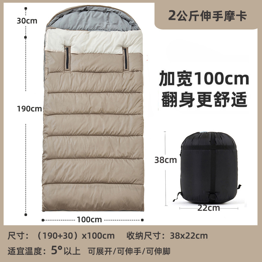 리치 2kg 와이드 침낭(가로 100cm) - 모카 컬러 5도 이상에 적합