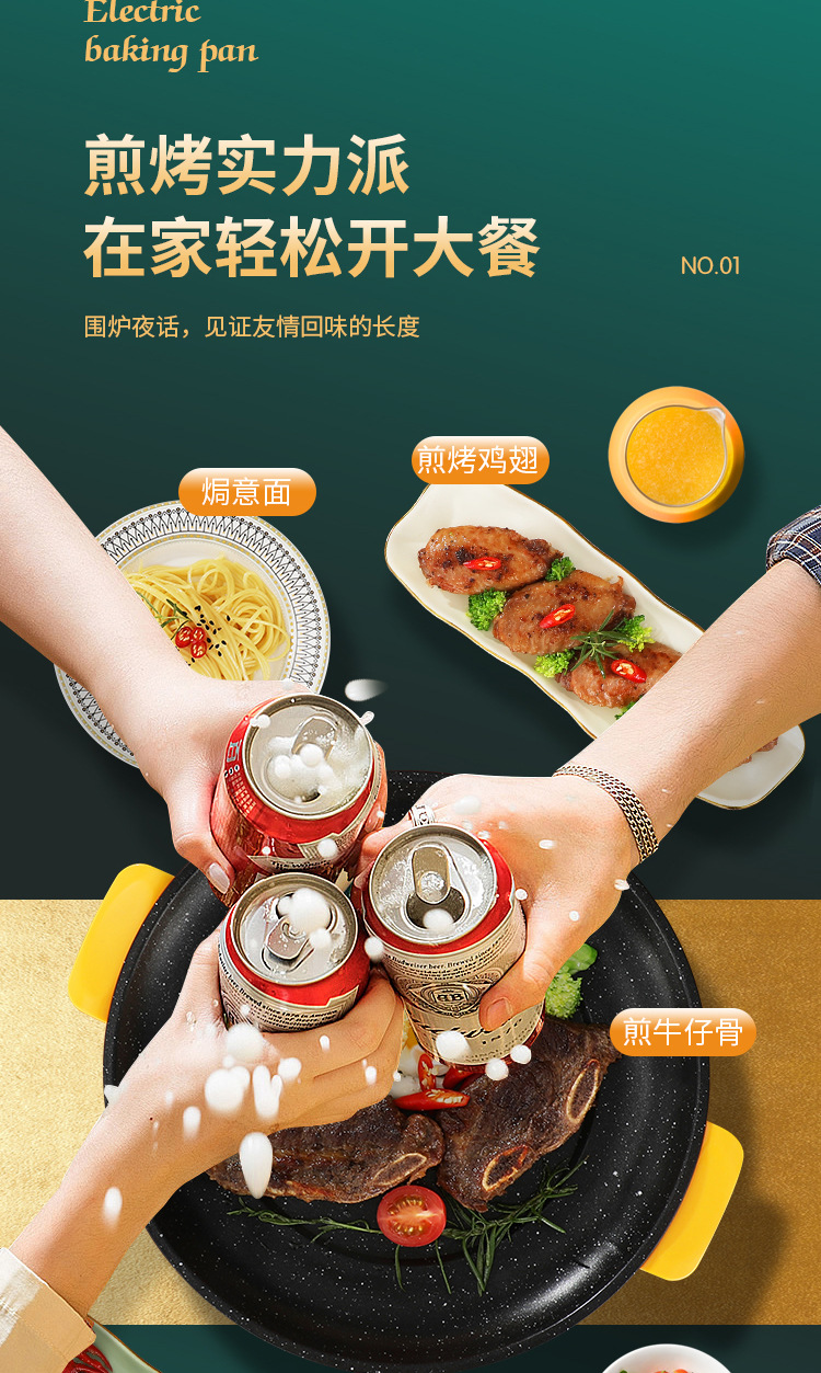 电烤锅详情页_03