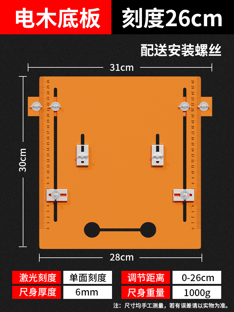 전기톱날 28-30(펀칭 베이스플레이트 없음) 톱날 3cm