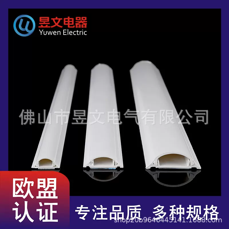 弧形线槽地板槽pvc电工加厚抗压白色灰色阻燃地板槽直供7号10号