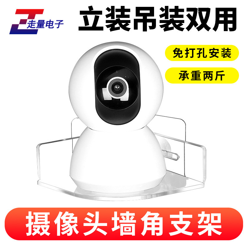 Home Camera Corner Mounting Bracket for Monitoring Without Drilling, Suitable for Vertical and Ceiling Mounting of Cameras