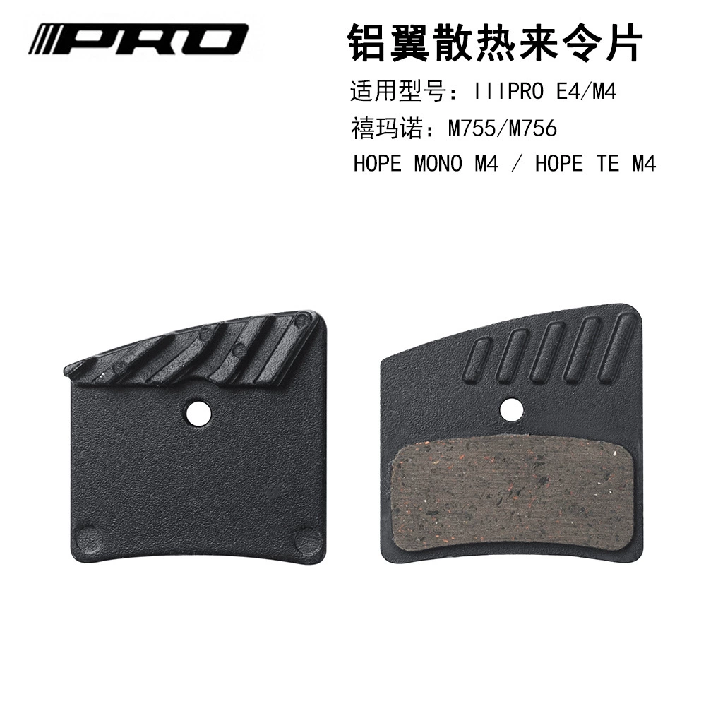IIIPRO четырехпоршневой масляный тормоз отвода тепла, чтобы сделать алюминиевые крылатые металлические тормозные колодки для применения M755/M756HOPE M4