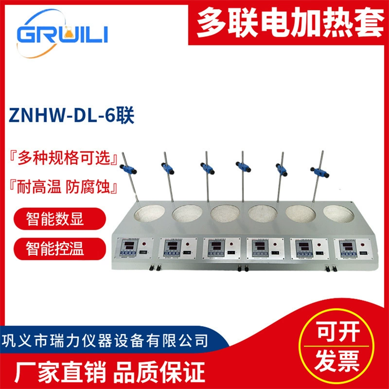 Фабрика прямого подключения Электрический нагревательный рукав PTHW-DL-Six 500 мл 1000 мл Электрический нагревательный рукав с контролем температуры