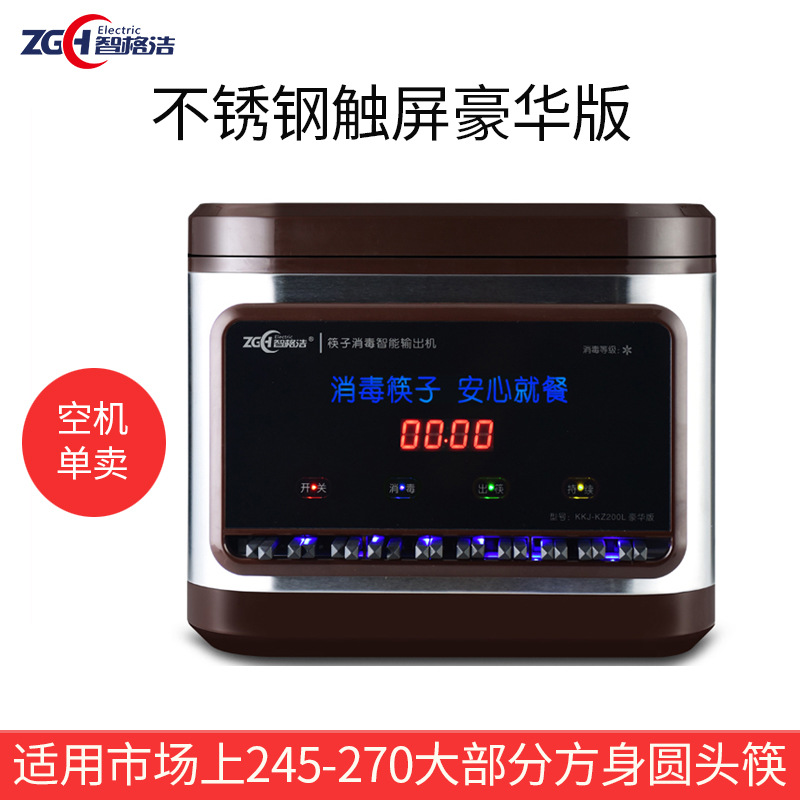 [스테인리스 200L] 빈 기계 1대 (살균기 전용 젓가락을 사용해주세요)