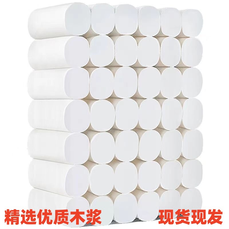 14 rolls of whole roll paper wood pulp coreless roll paper toilet paper toilet paper wet and dry dual-purpose wettable water paper towel