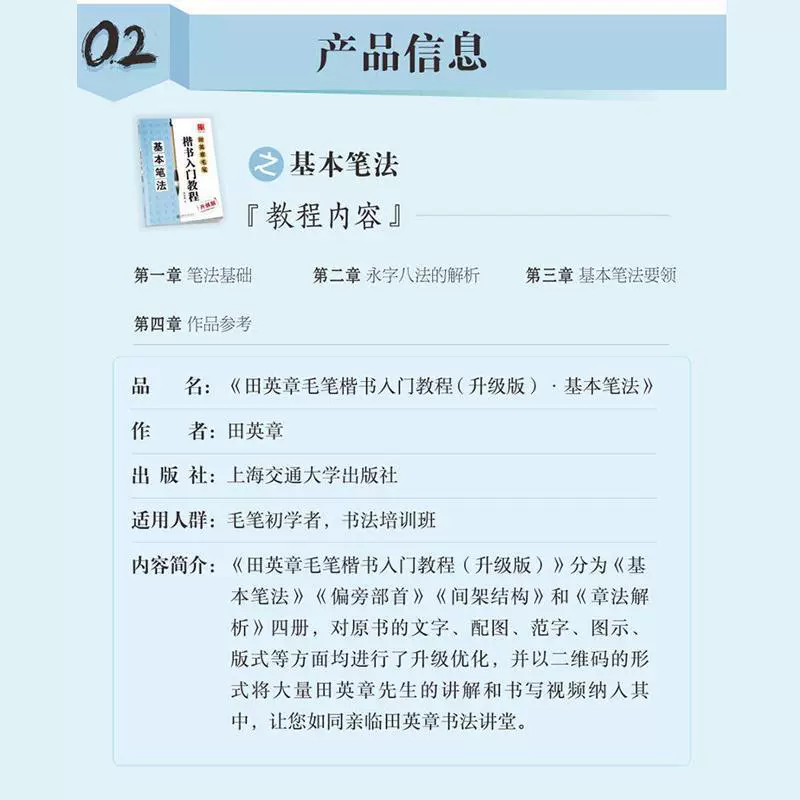Biwi 发布 这款欧洲体态 Tian Yingzhang Ou Kai 的成人练字本 2500字稿 初学者 一代