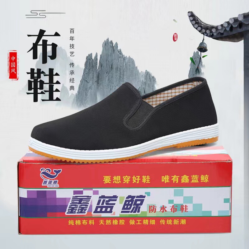 Xinlan whale cloth shoes factory direct injection bottom black cloth shoes breathable wear-resistant cloth shoes driving casual slip-on cloth shoes Xinlan whale cloth shoes factory direct injection bottom black cloth shoes breathable wear-resistant cloth shoes driving casual slip-on cloth shoes